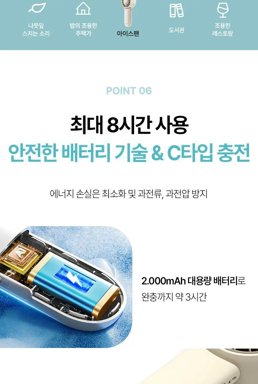 [리뷰이벤트] 알로 아이스 냉각 에어컨 휴대용 선풍기 모음 (2종 택1) 상세페이지 19